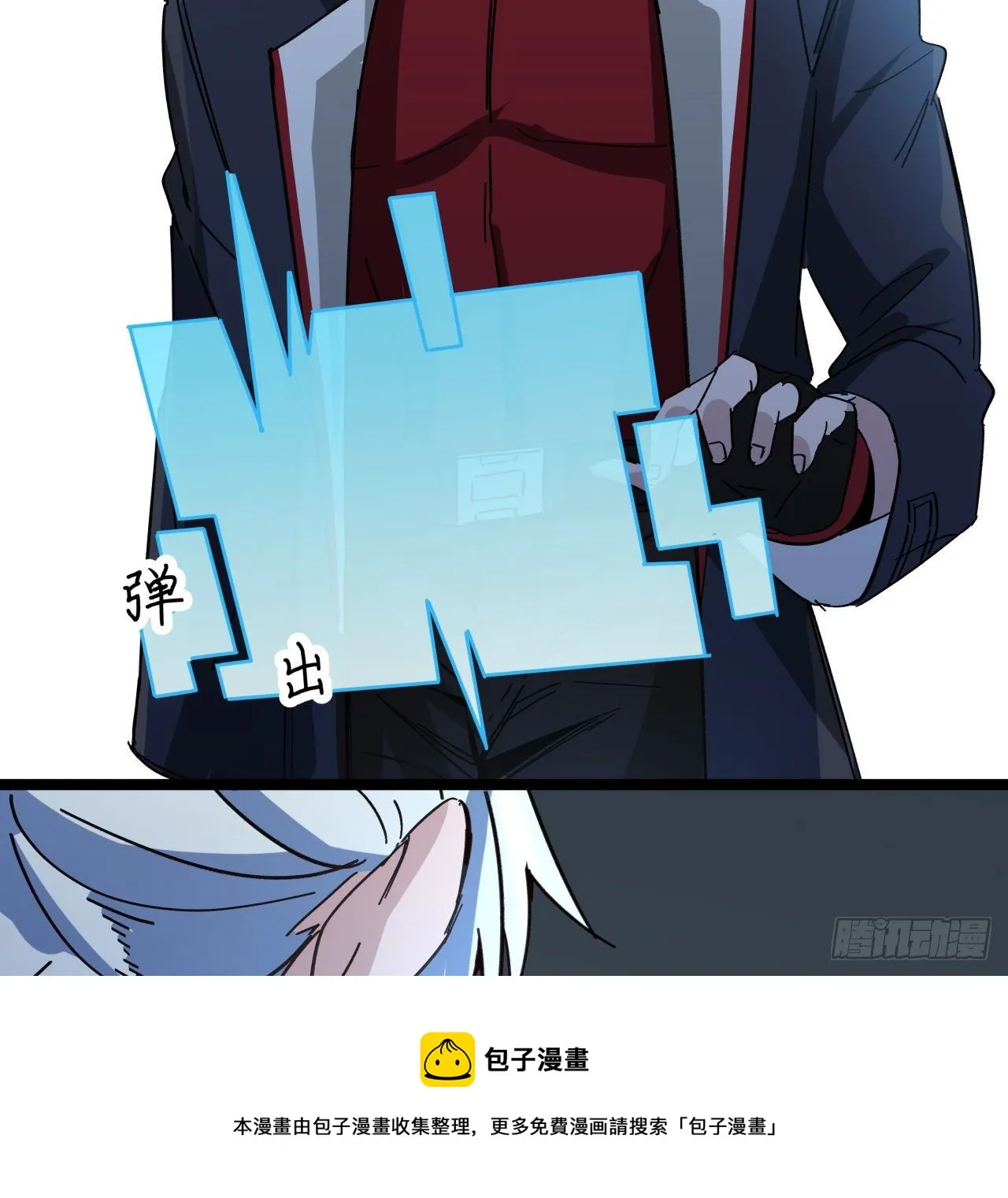 122话 犹豫就会败北 第53页