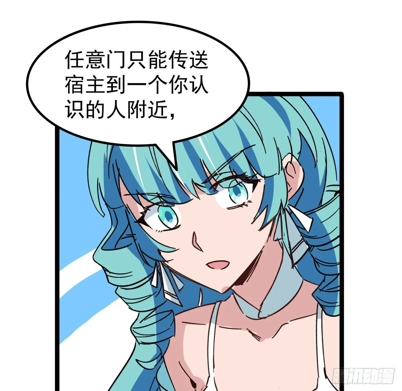 122话 犹豫就会败北 第56页