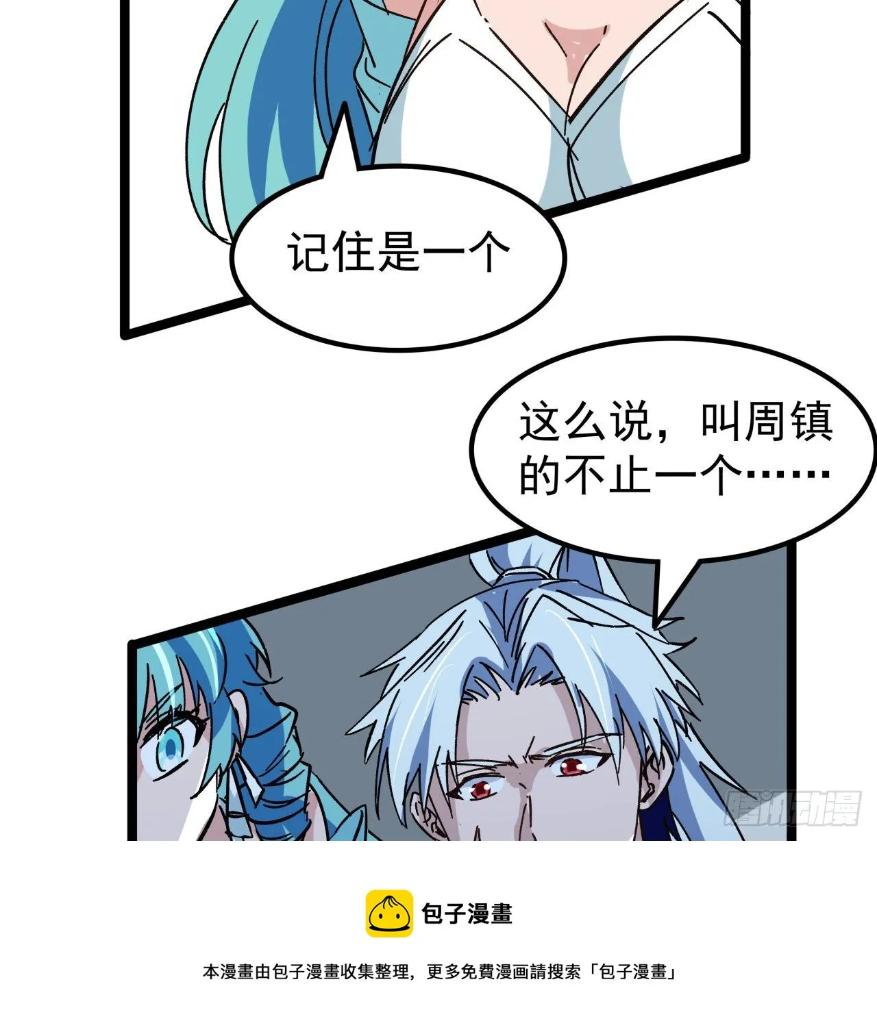 122话 犹豫就会败北 第57页