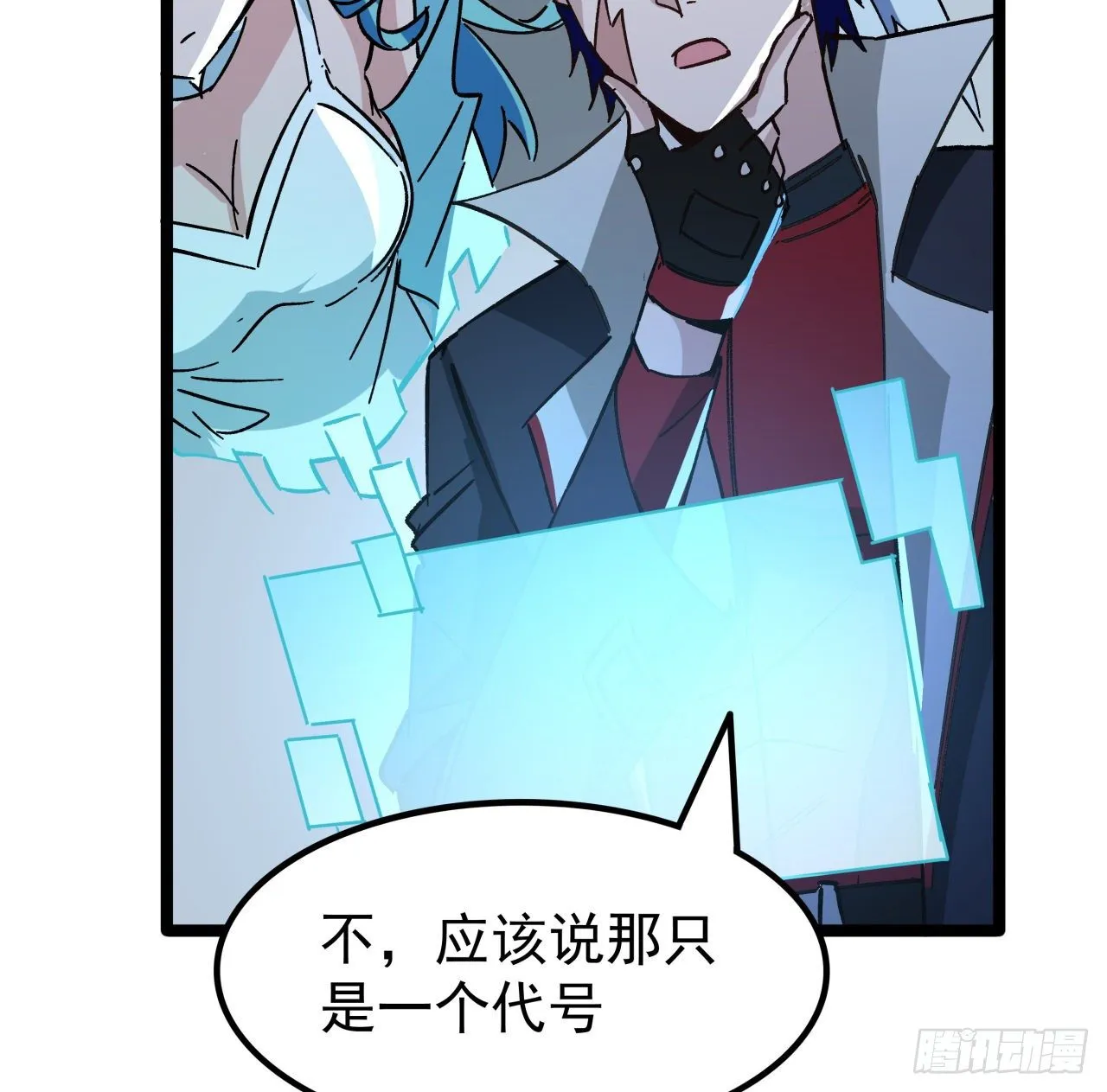 122话 犹豫就会败北 第58页