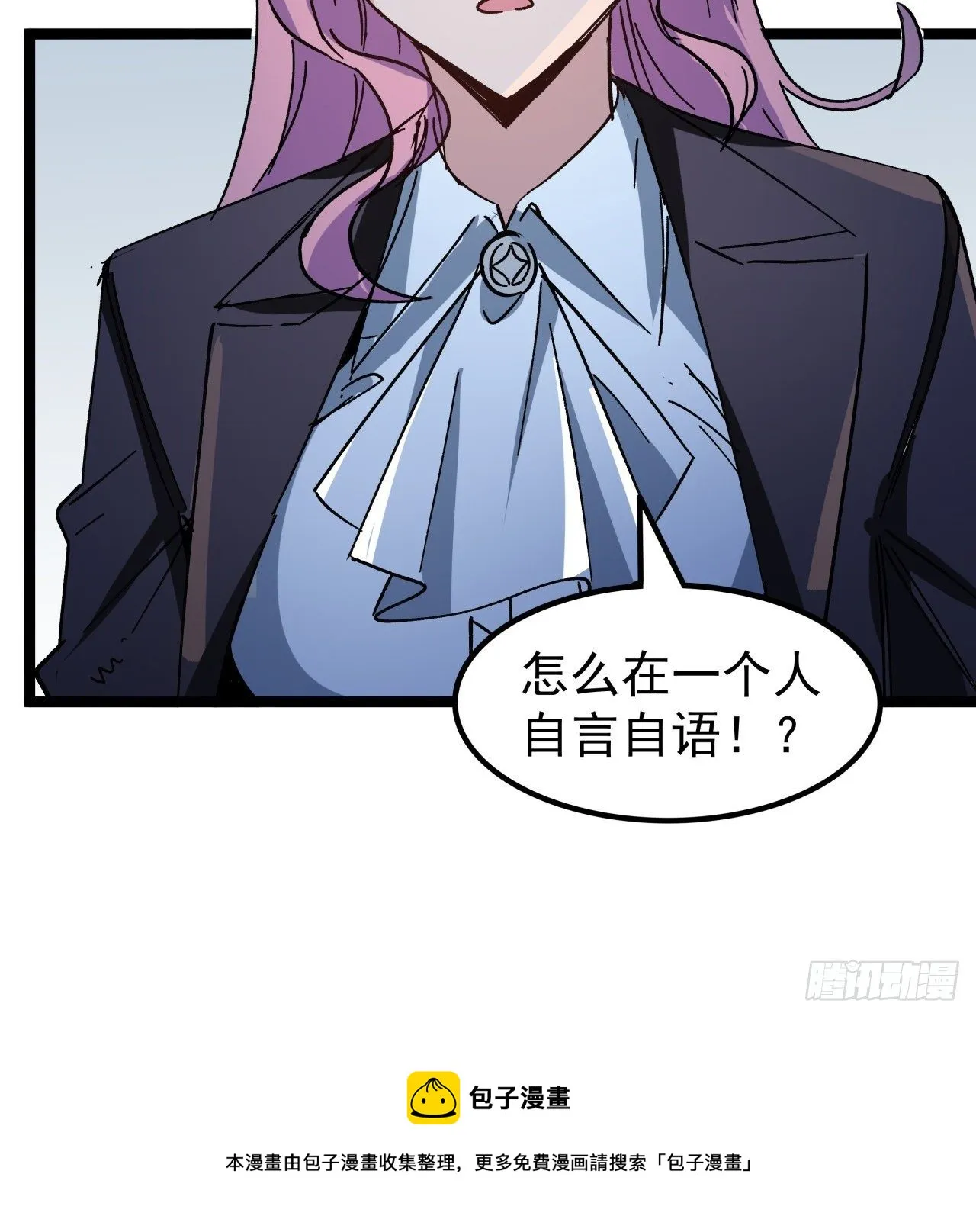 122话 犹豫就会败北 第61页
