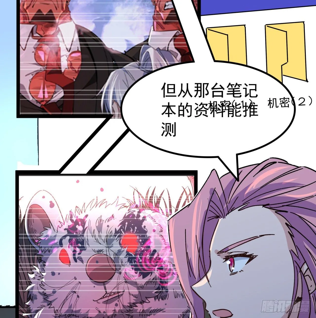 122话 犹豫就会败北 第67页