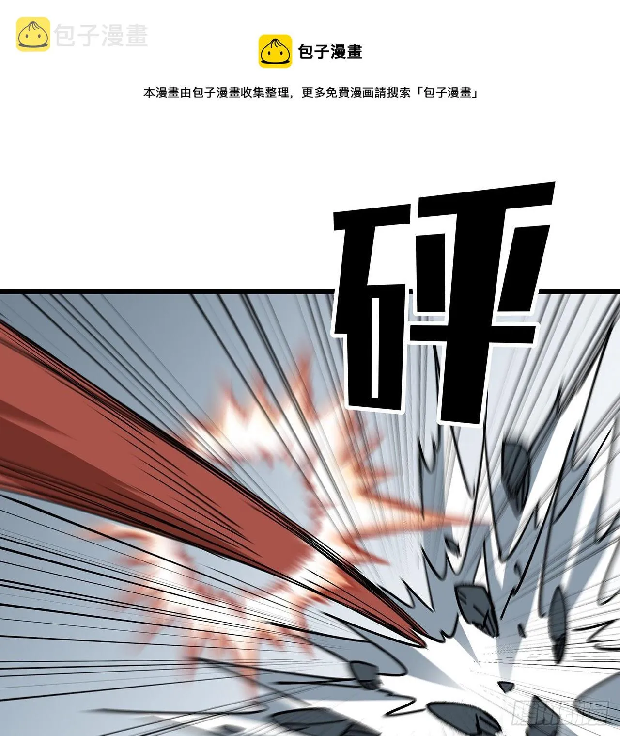 121话 什么情况 第5页