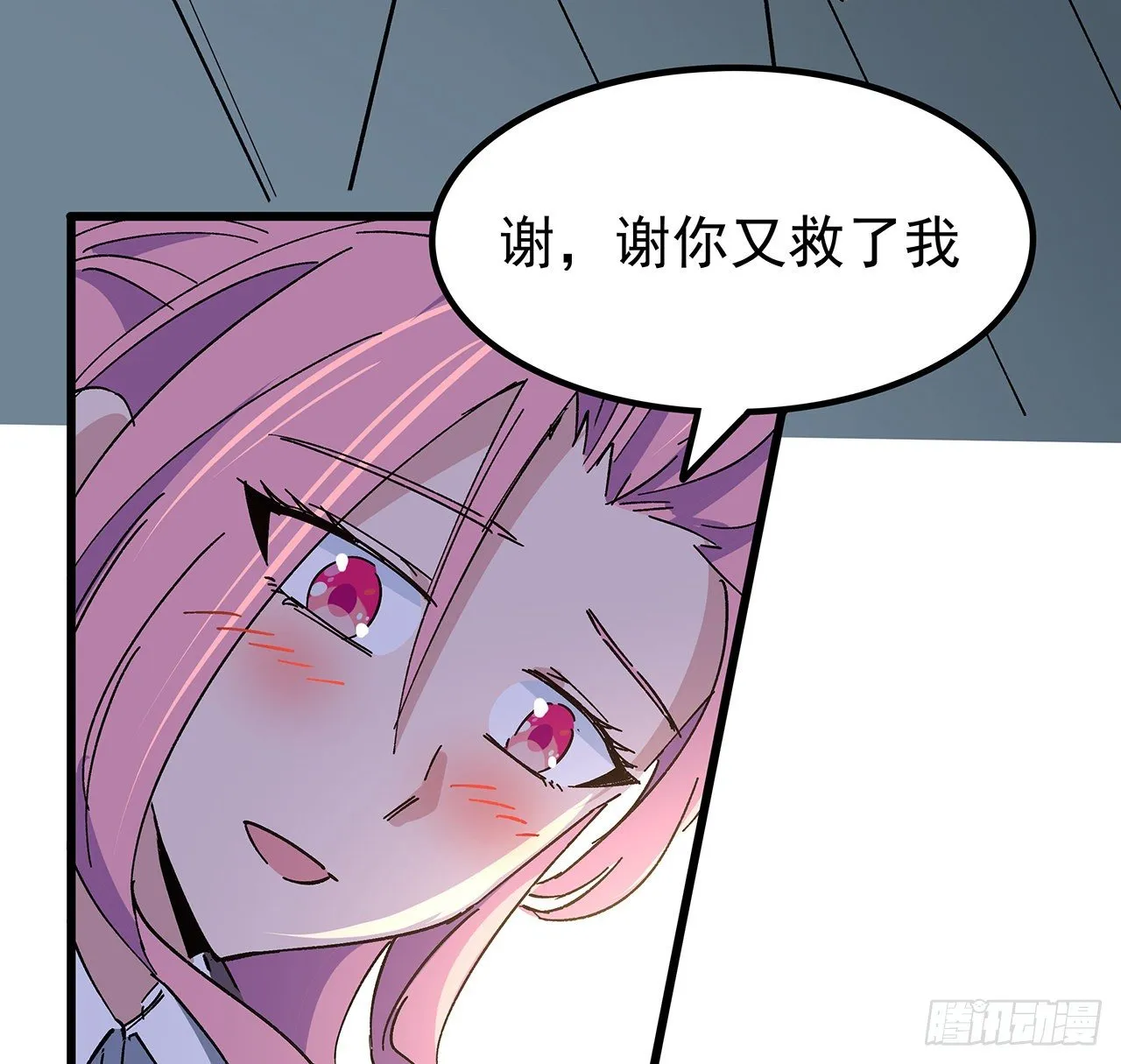 121话 什么情况 第10页