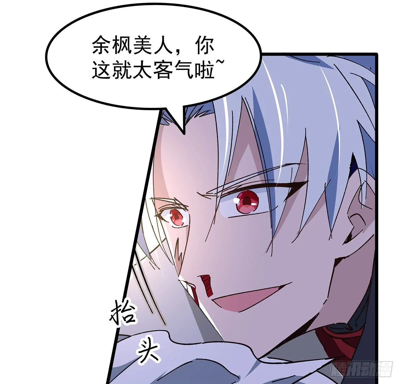 121话 什么情况 第12页