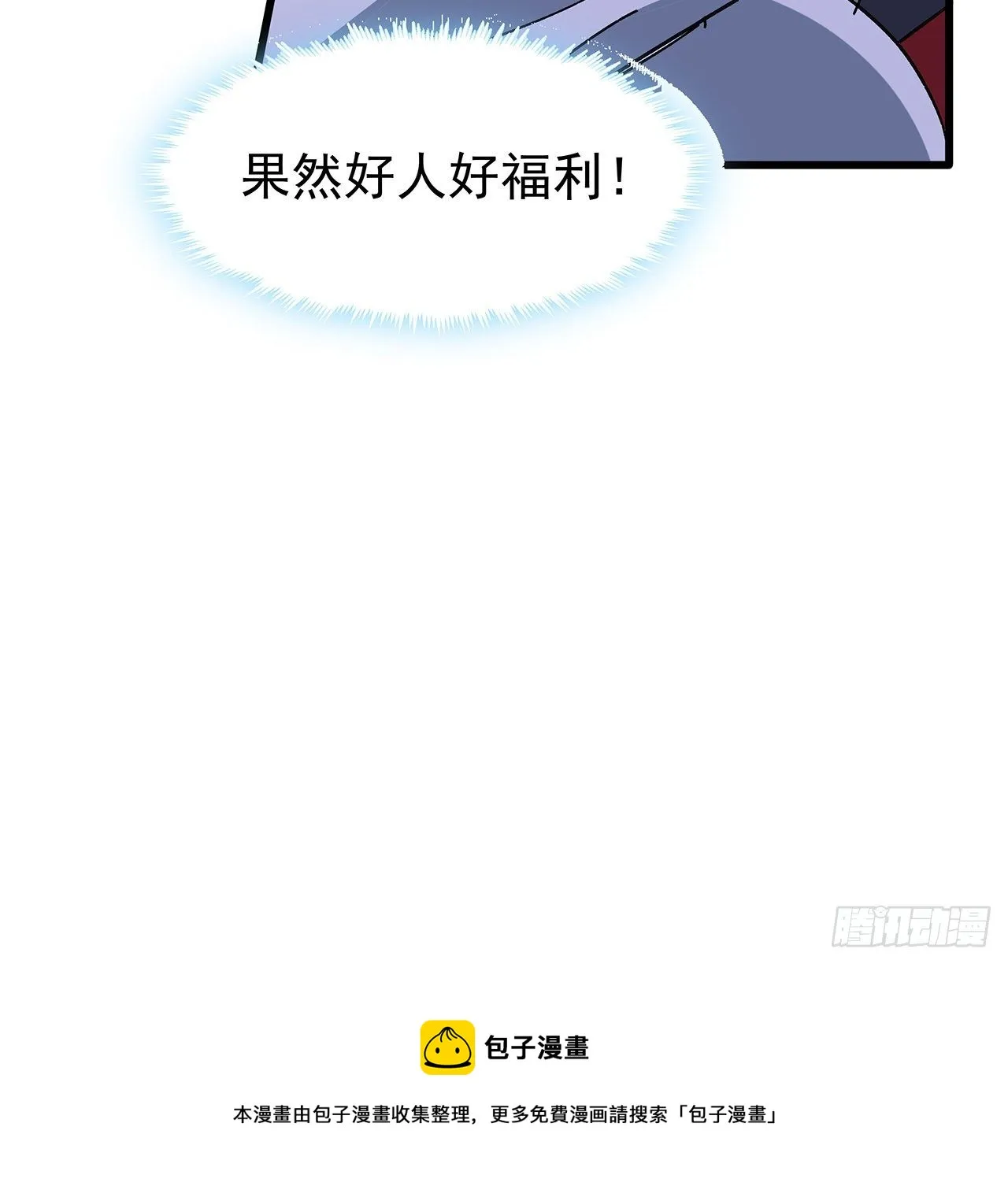 121话 什么情况 第13页