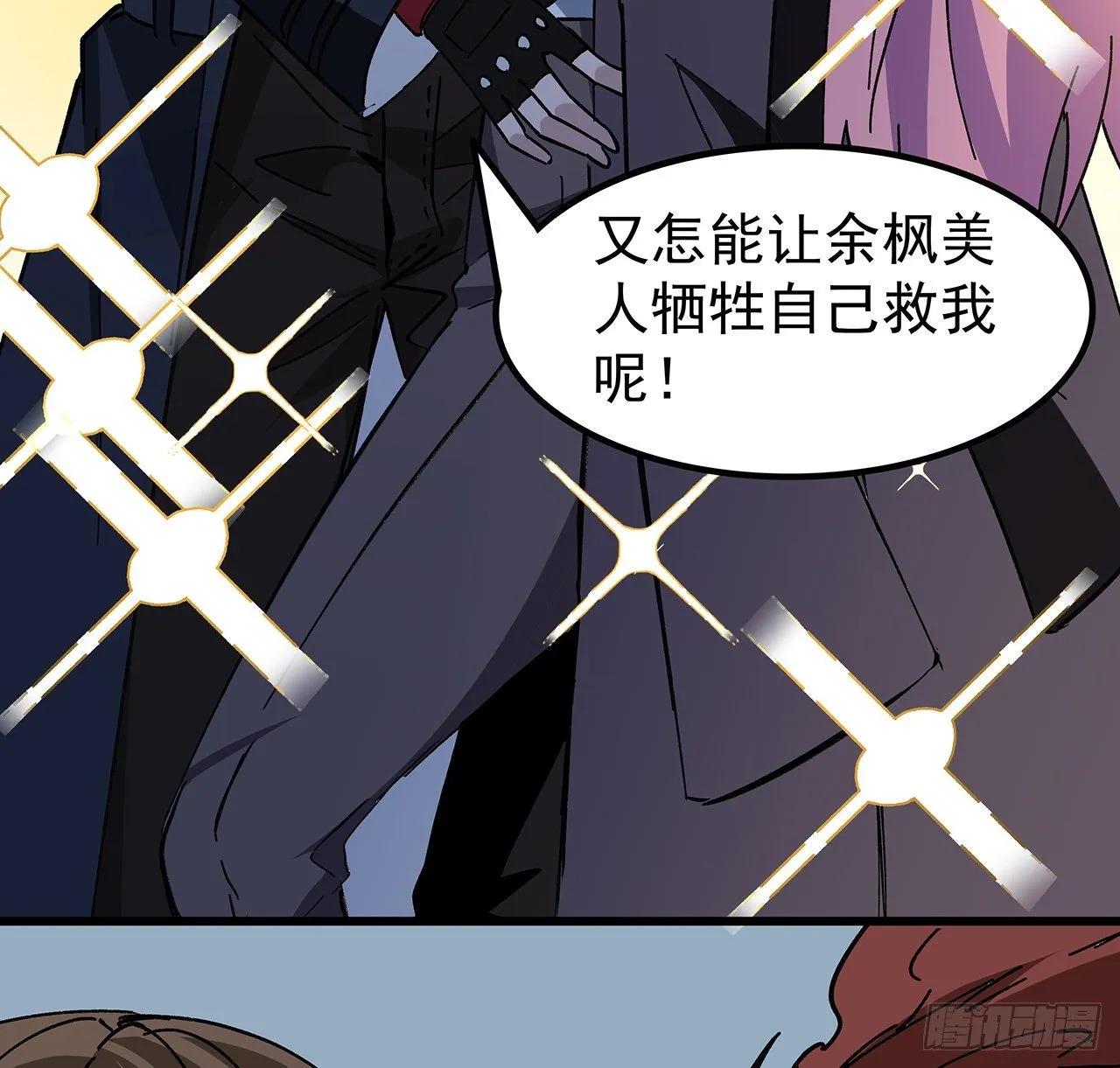 121话 什么情况 第16页