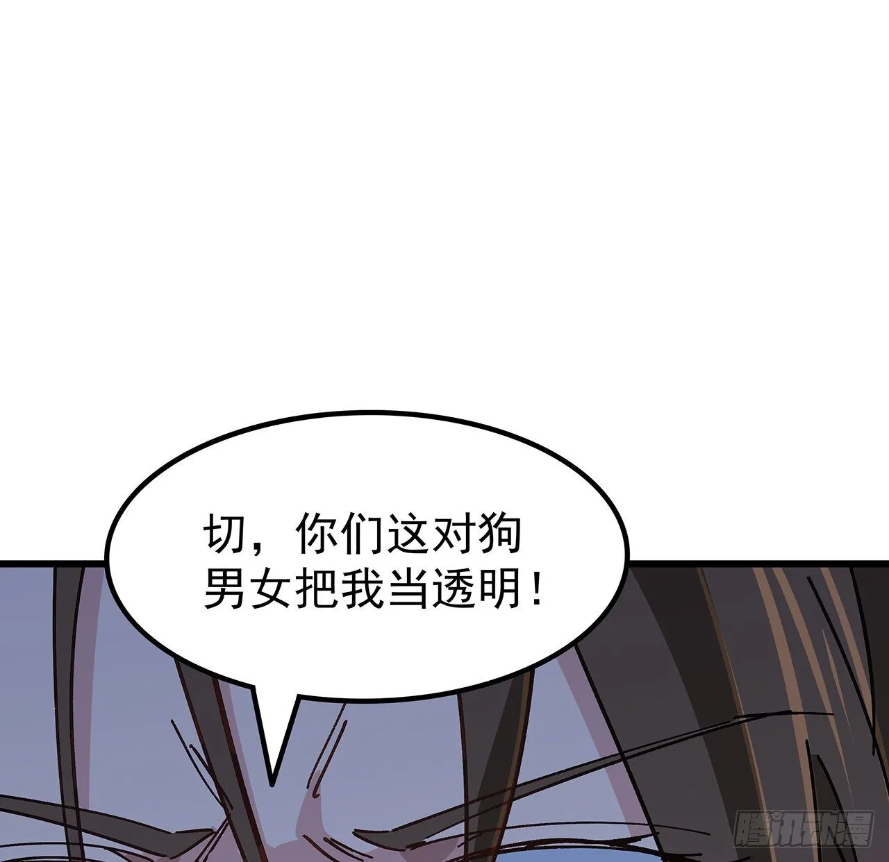 121话 什么情况 第18页