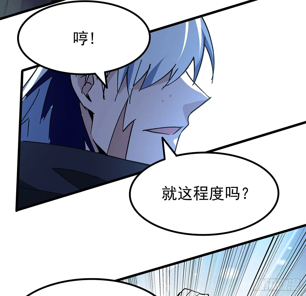 121话 什么情况 第23页