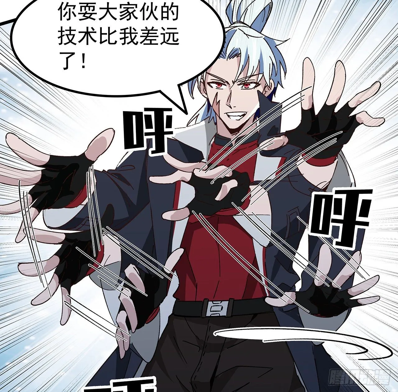 121话 什么情况 第24页