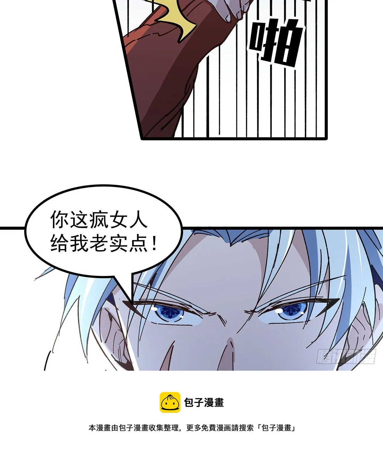 121话 什么情况 第29页