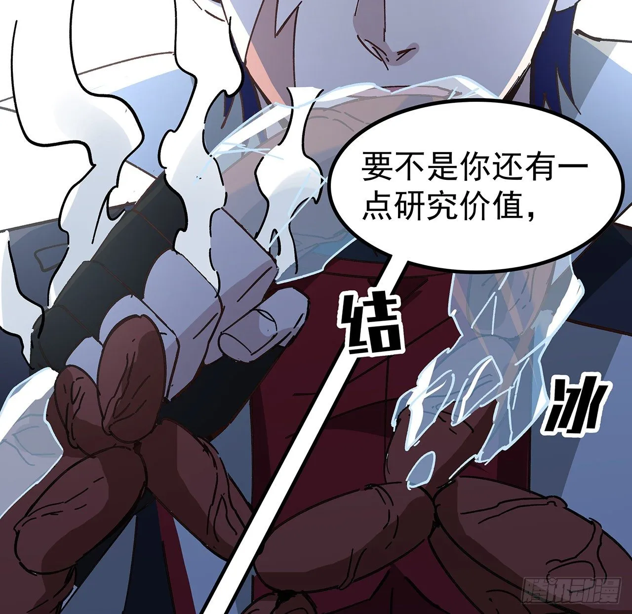 121话 什么情况 第30页