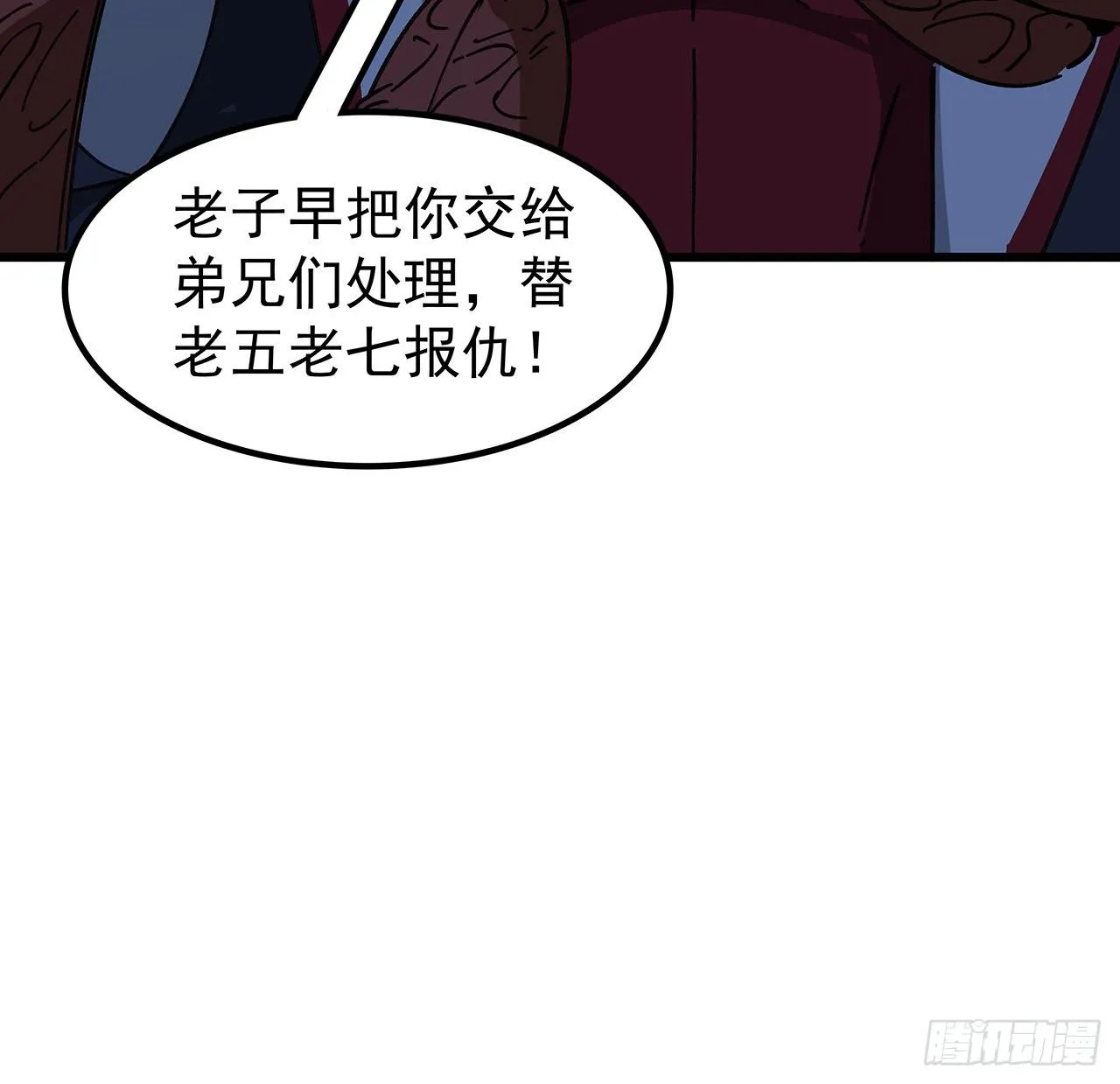 121话 什么情况 第31页