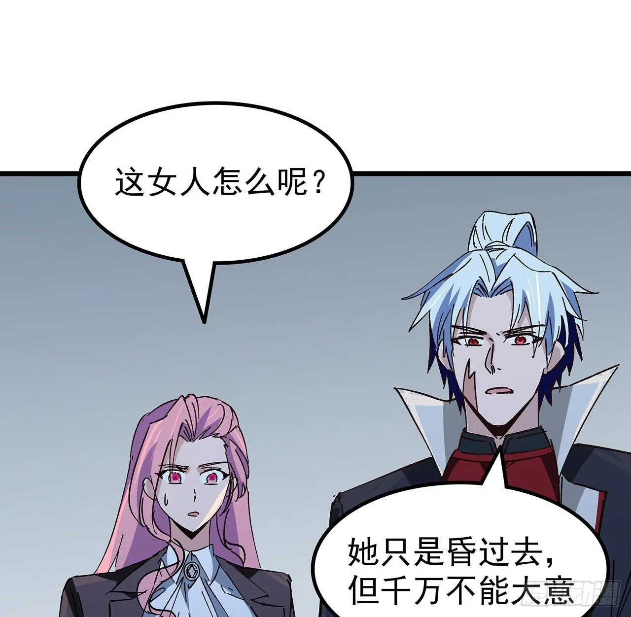 121话 什么情况 第39页