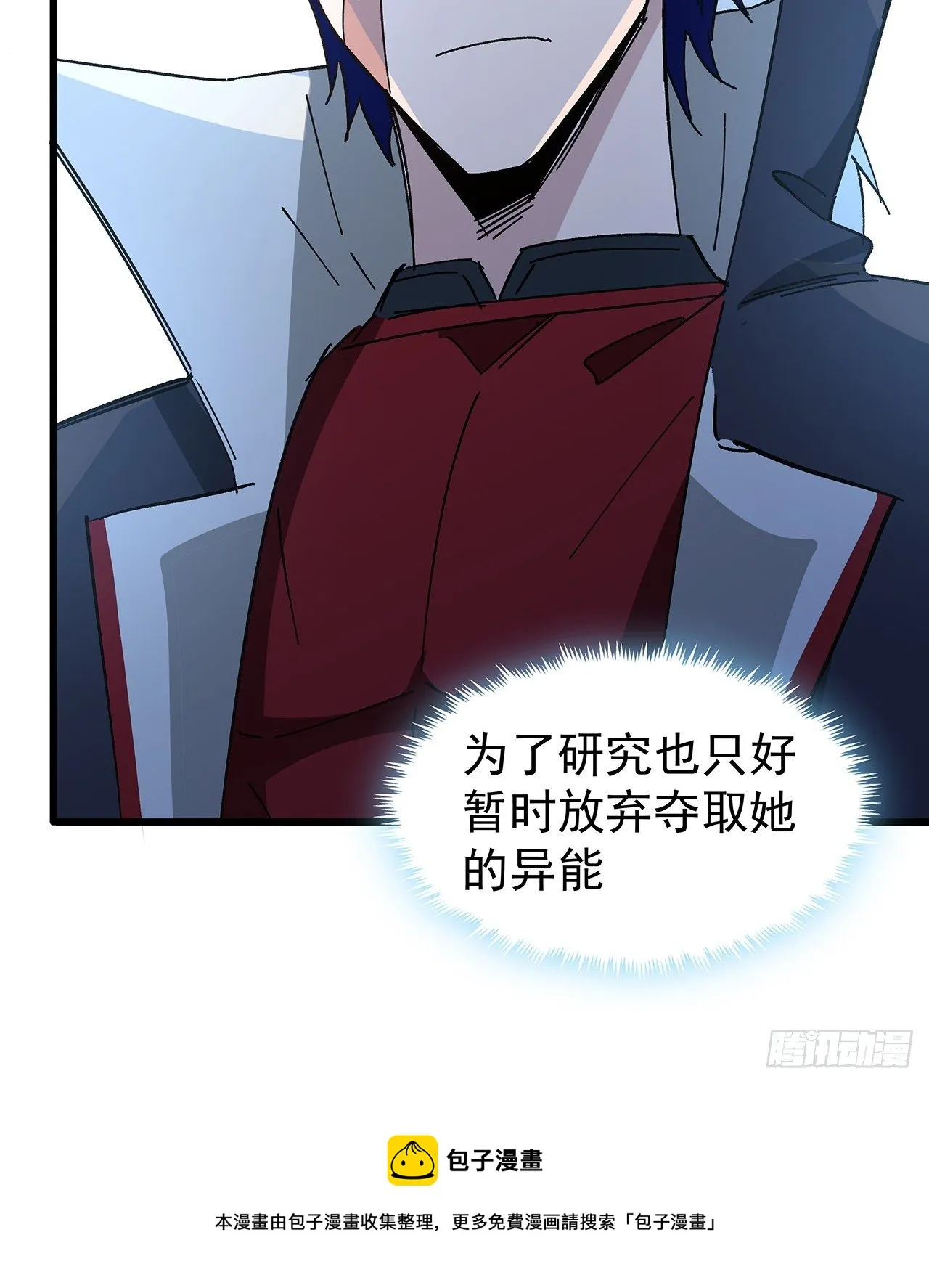 121话 什么情况 第41页