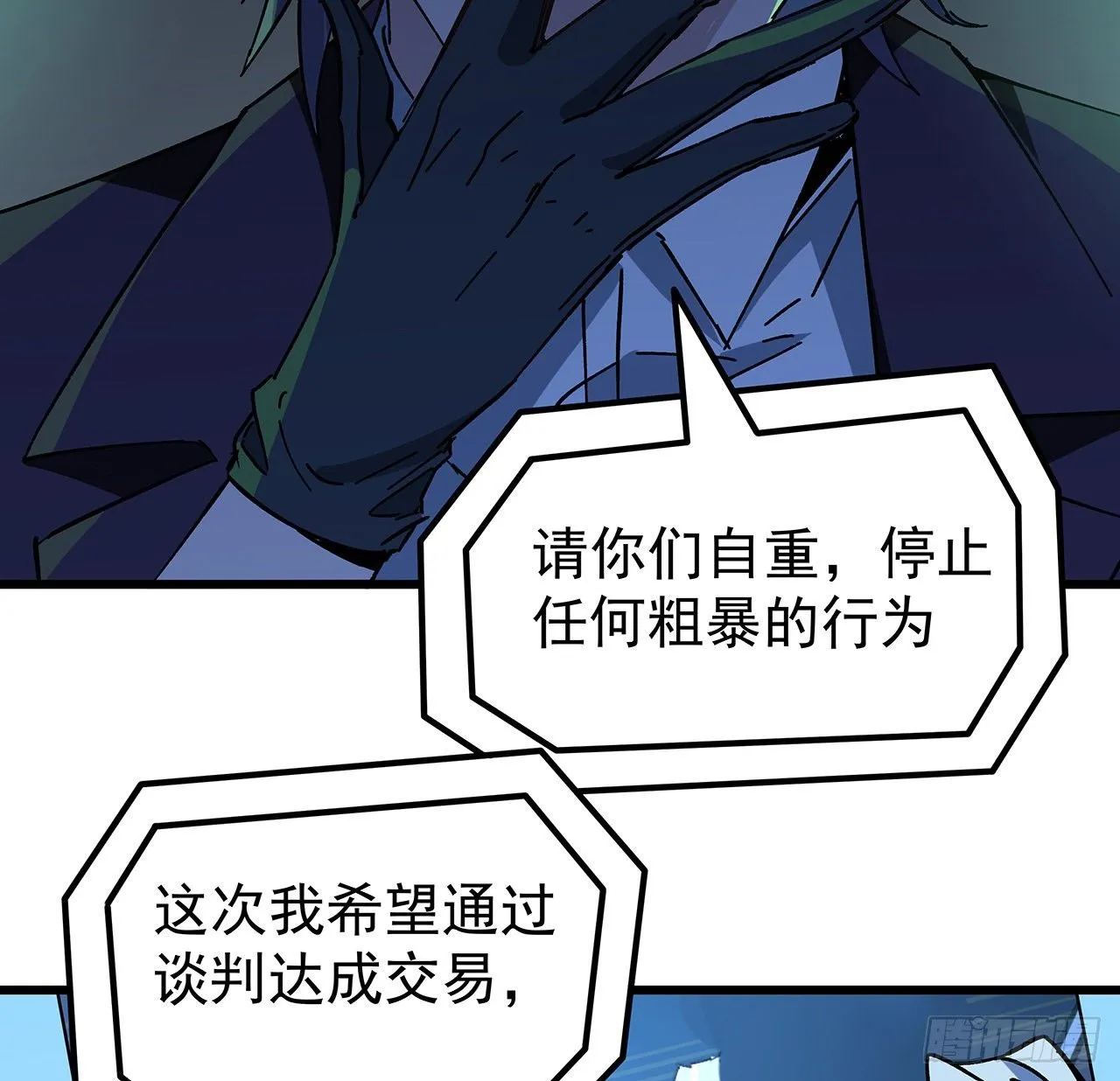 121话 什么情况 第43页