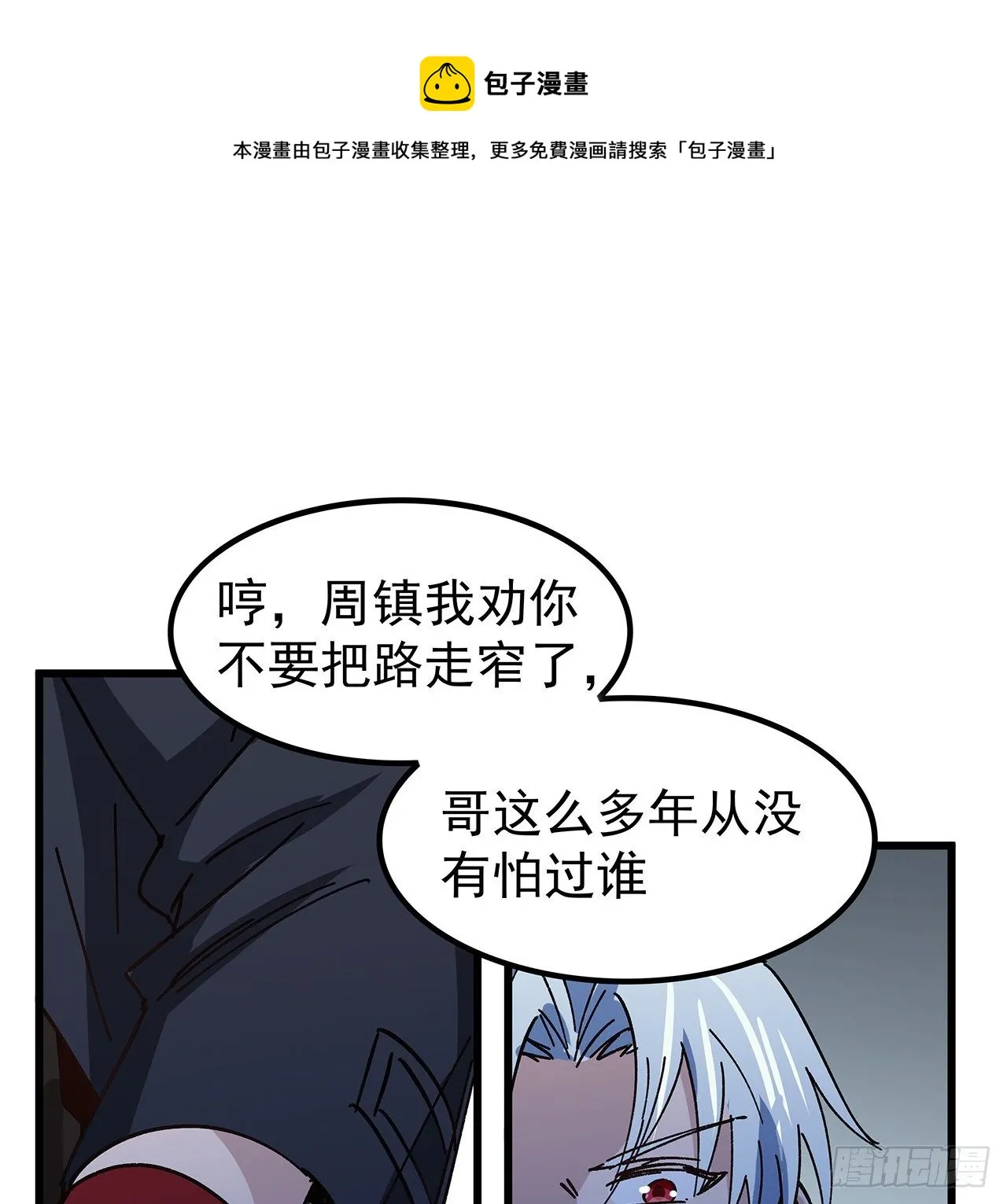 121话 什么情况 第45页