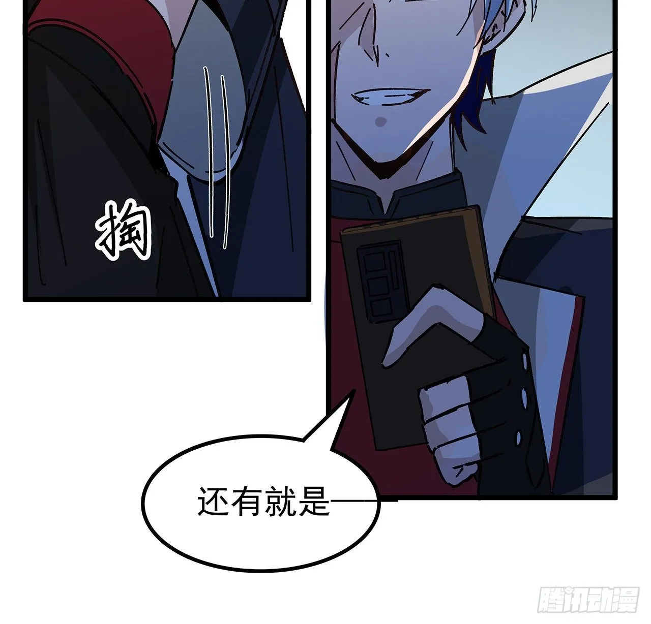 121话 什么情况 第46页