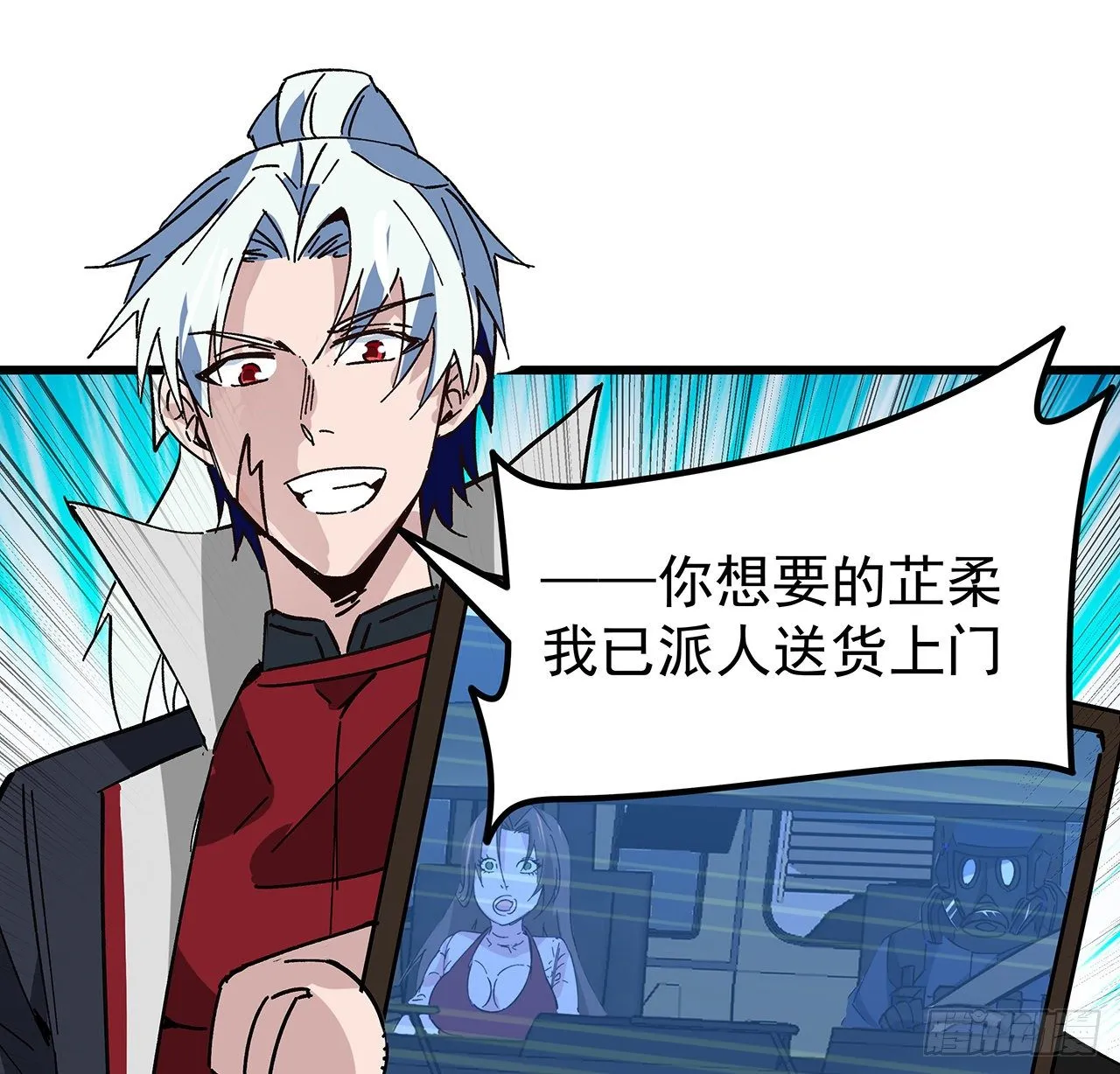 121话 什么情况 第47页