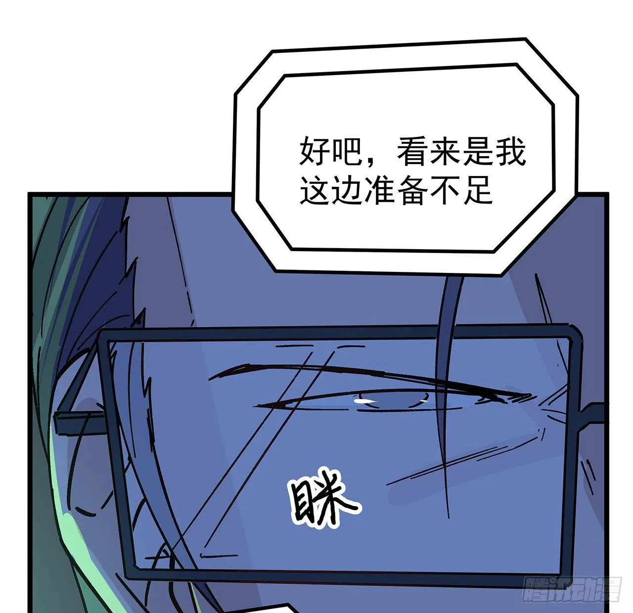 121话 什么情况 第51页