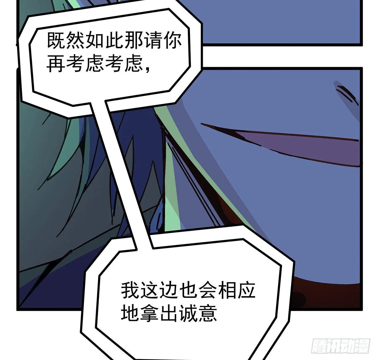 121话 什么情况 第52页