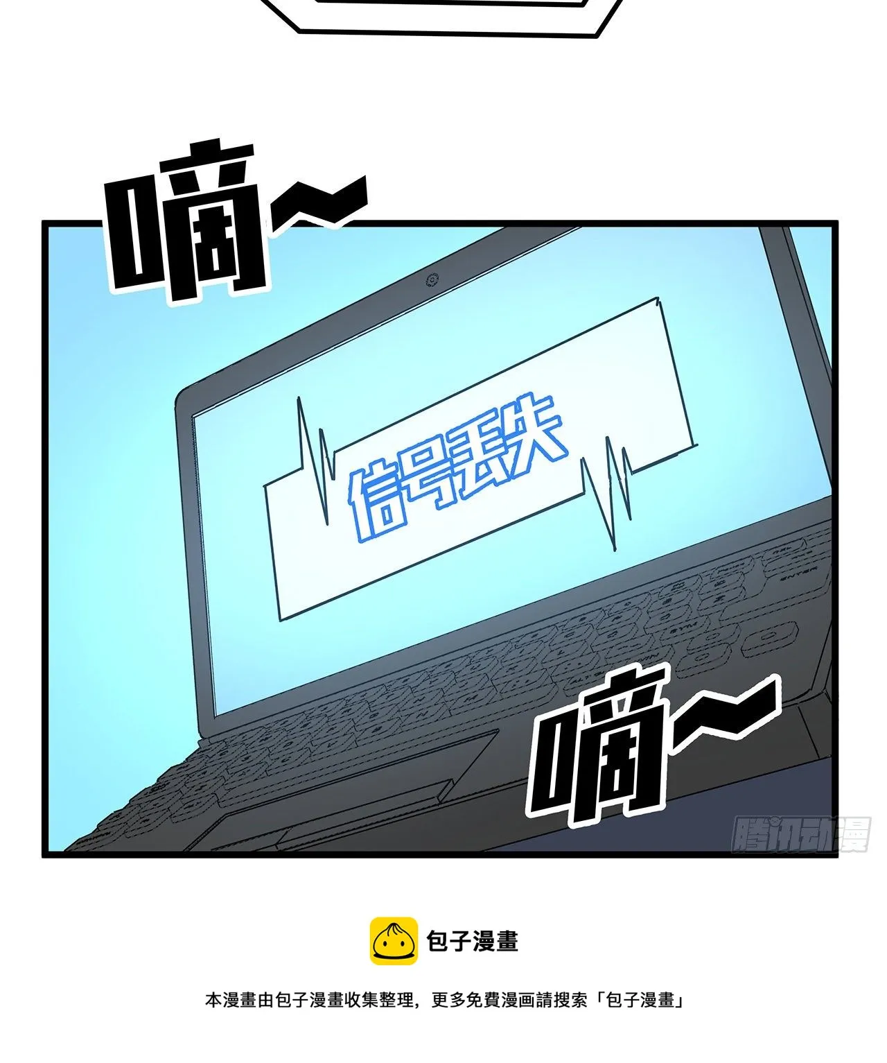 121话 什么情况 第53页