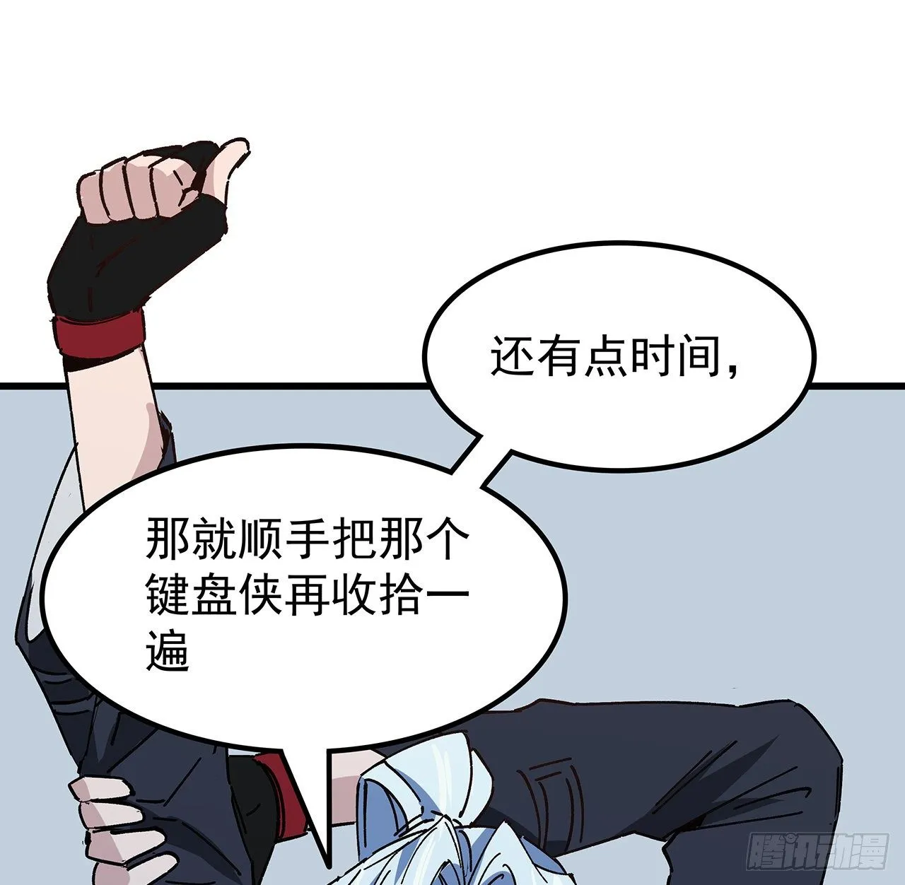 121话 什么情况 第56页