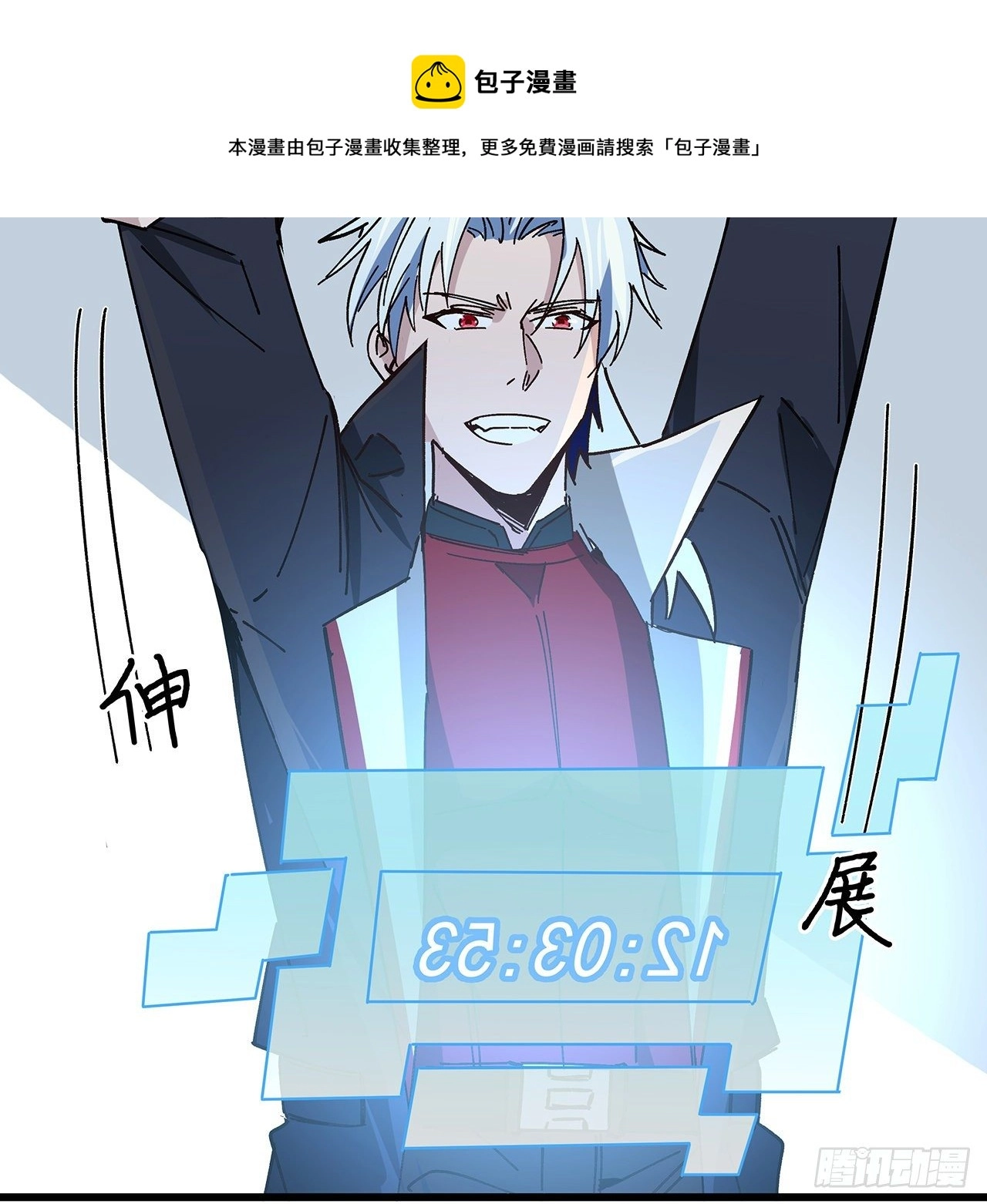 121话 什么情况 第57页