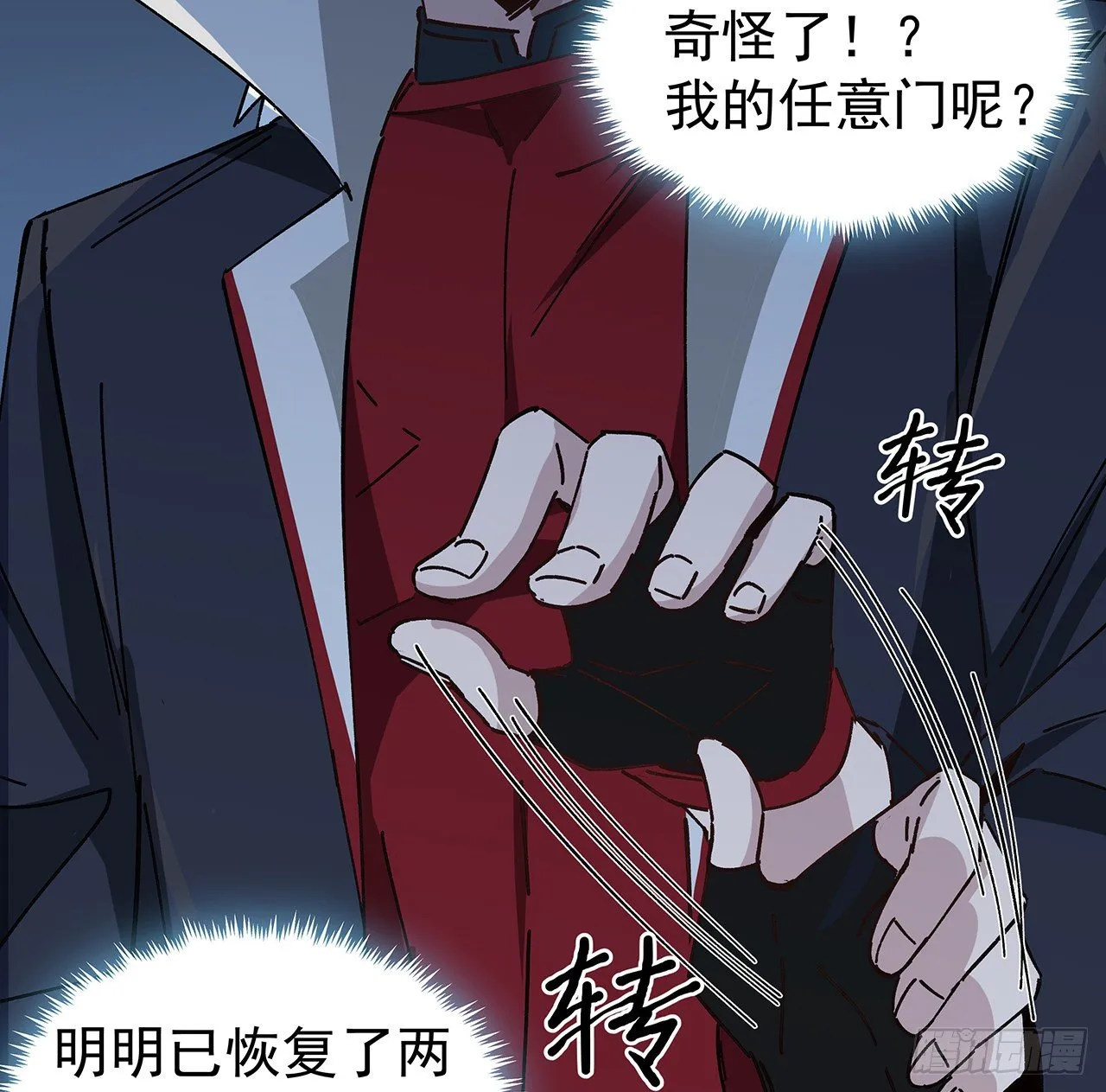121话 什么情况 第62页