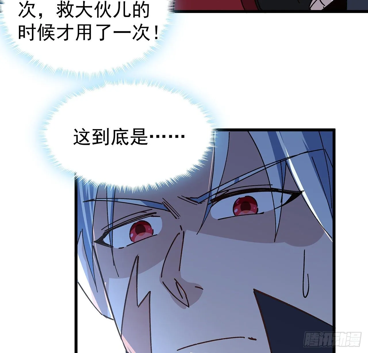 121话 什么情况 第63页