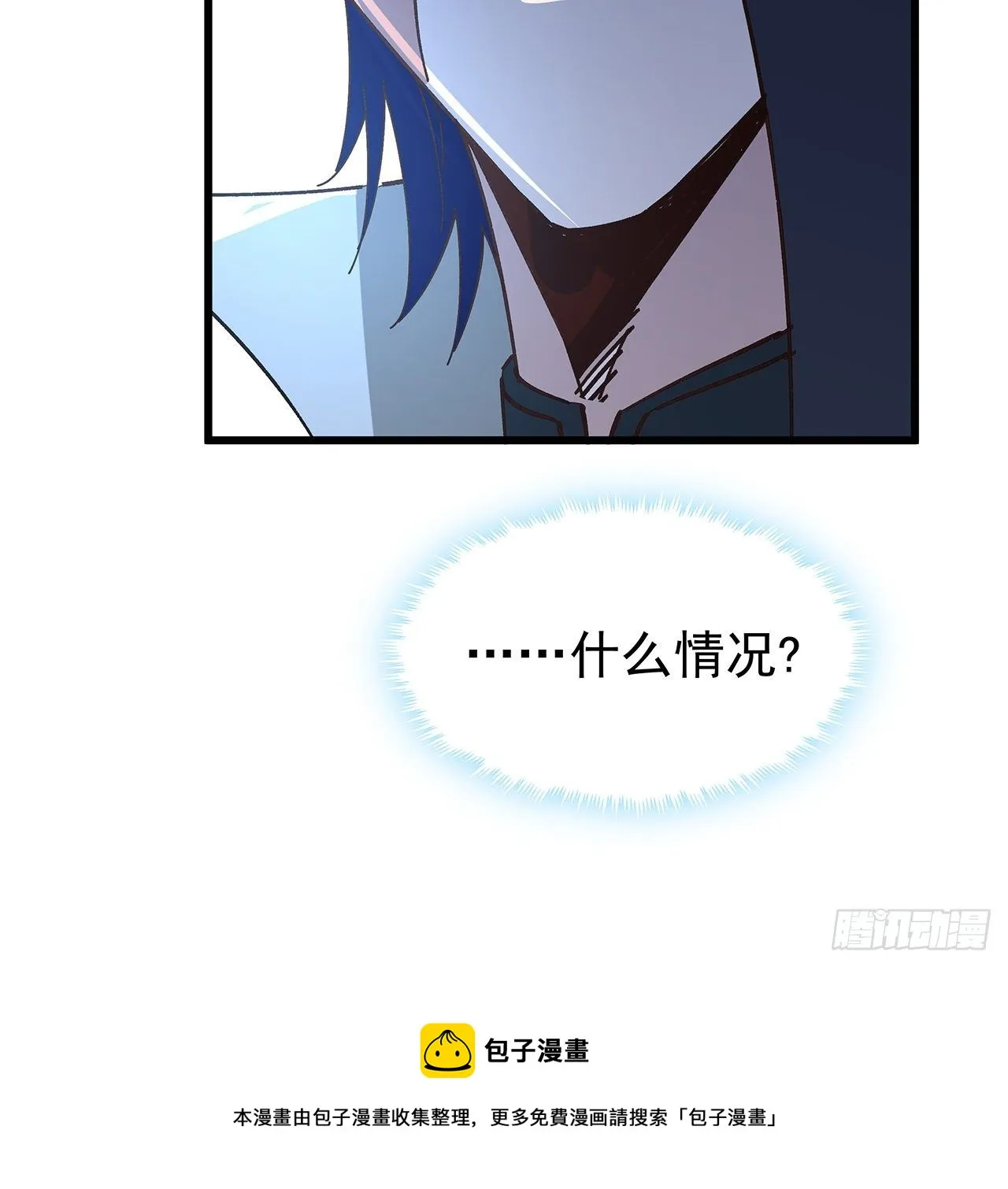 121话 什么情况 第64页