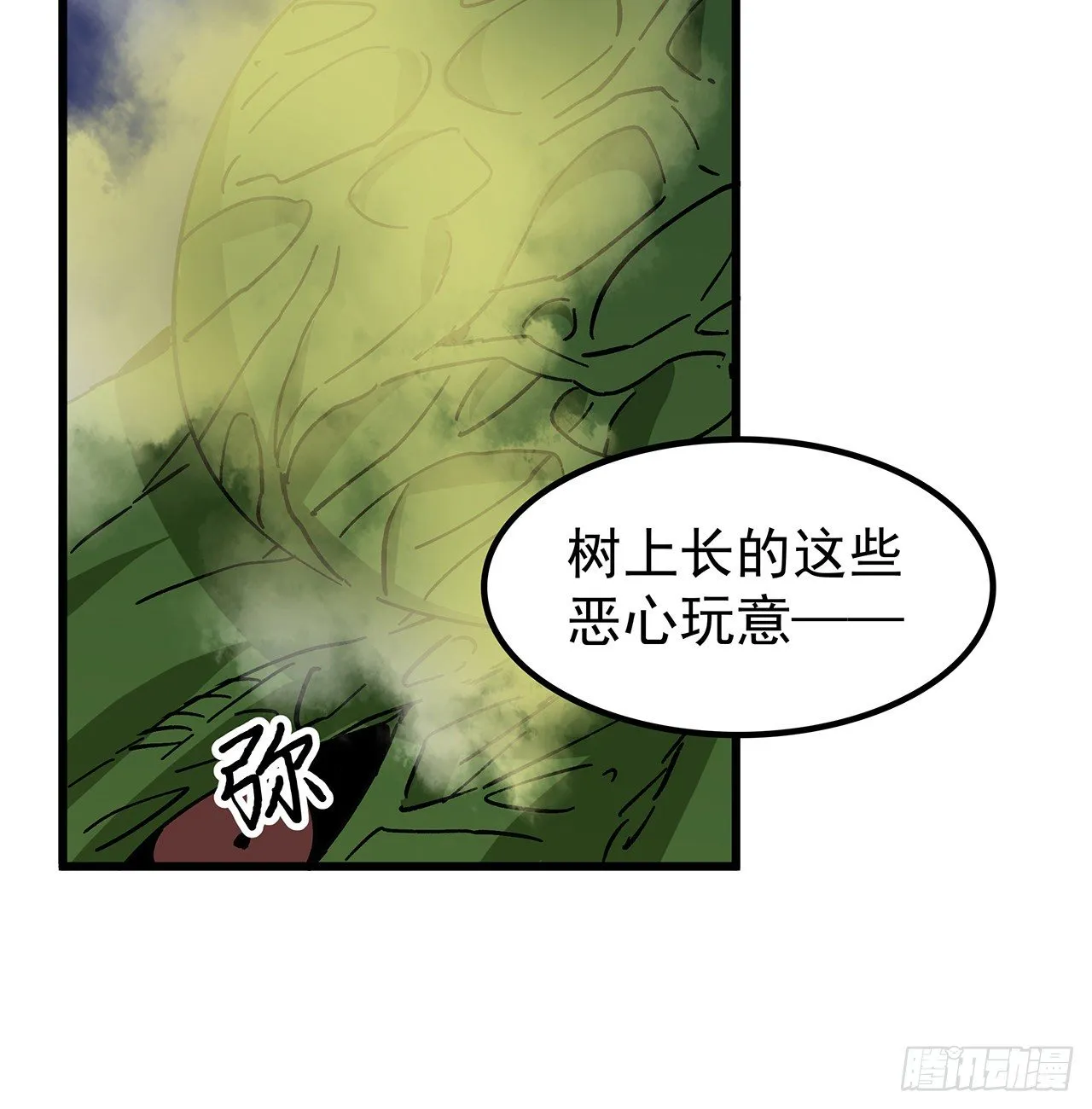 120话 这么好的机会 第3页