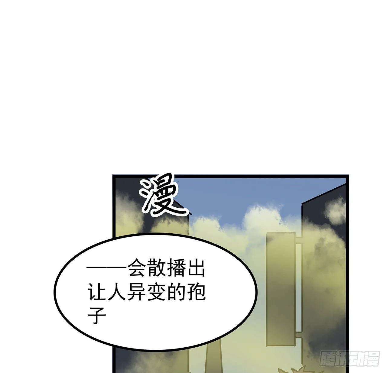 120话 这么好的机会 第4页