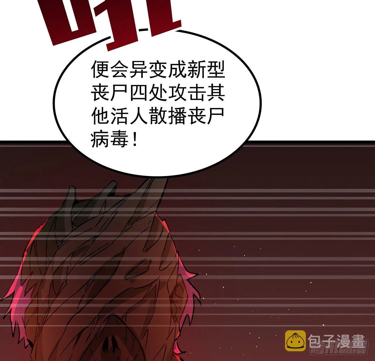 120话 这么好的机会 第8页