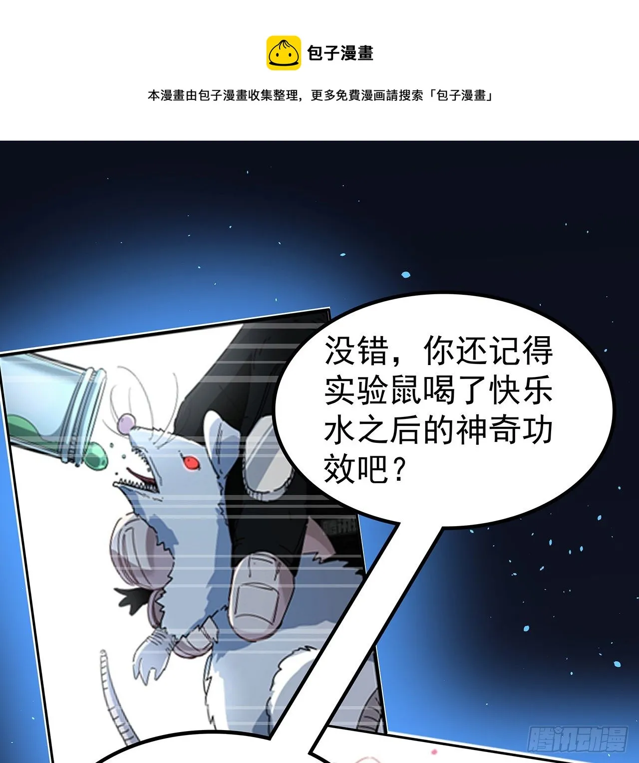 120话 这么好的机会 第13页