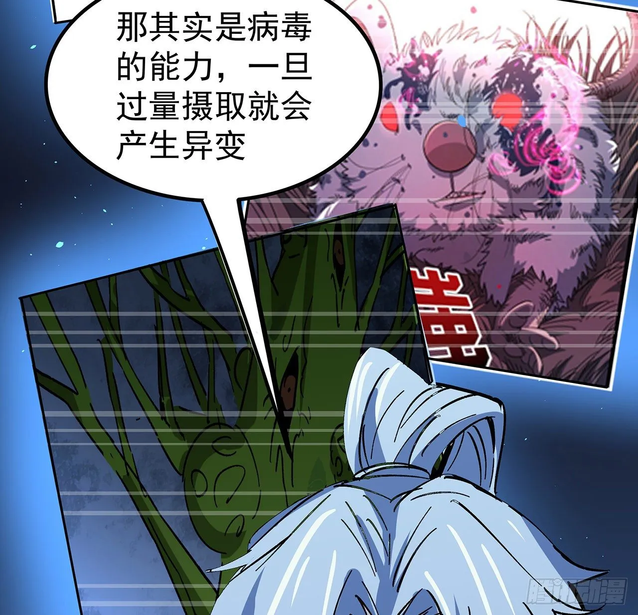 120话 这么好的机会 第14页