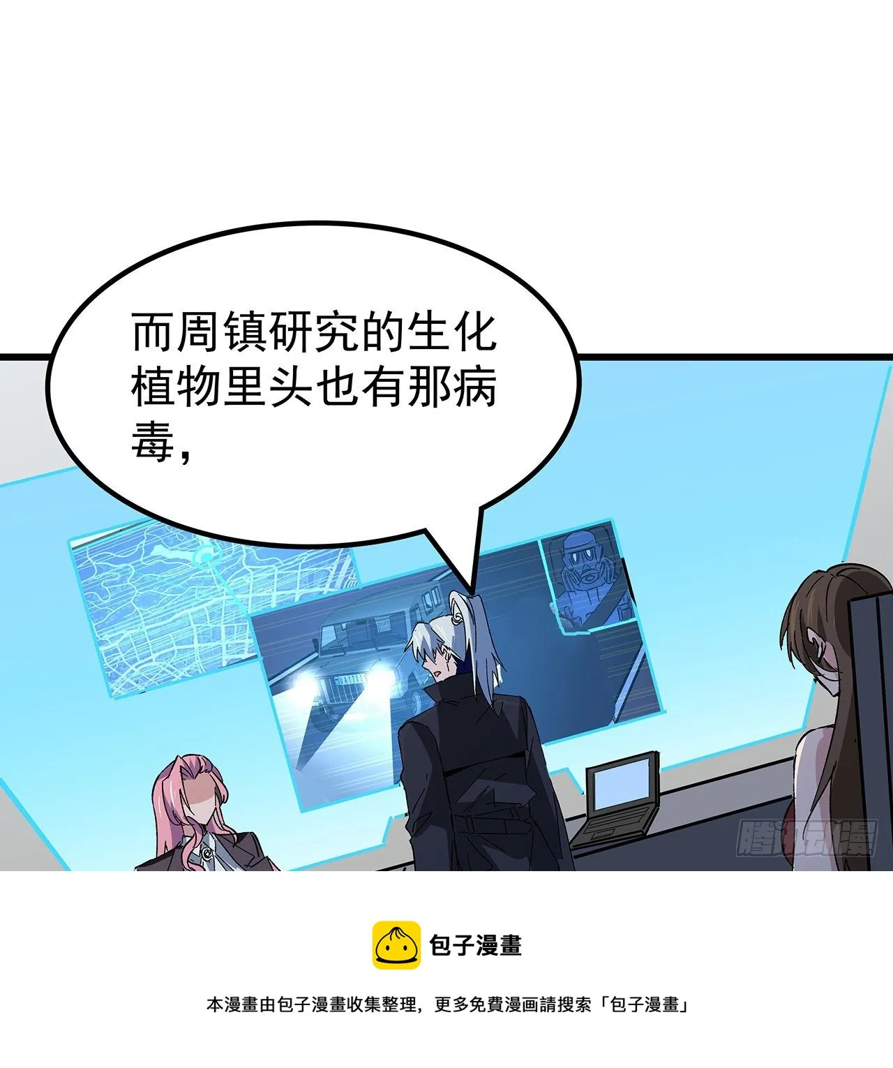 120话 这么好的机会 第17页
