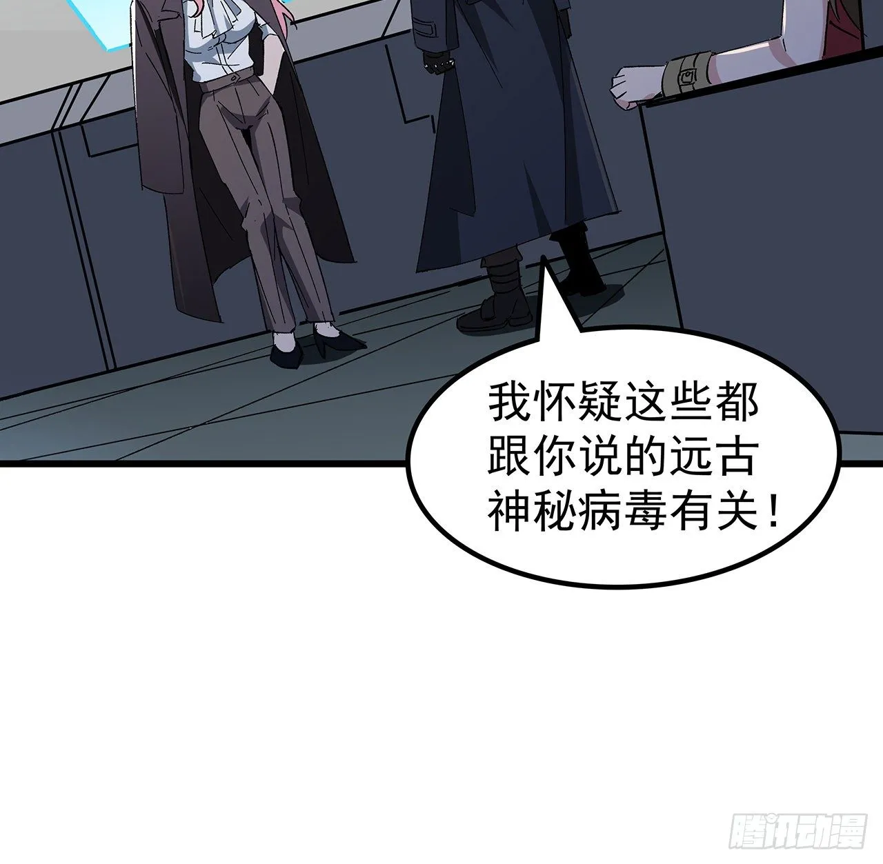 120话 这么好的机会 第18页