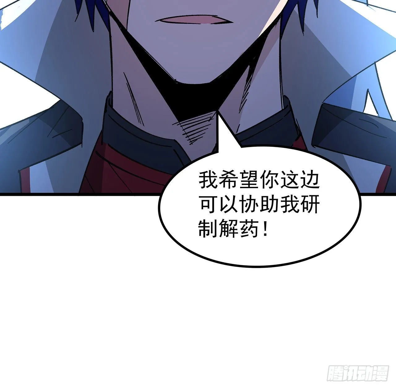 120话 这么好的机会 第20页