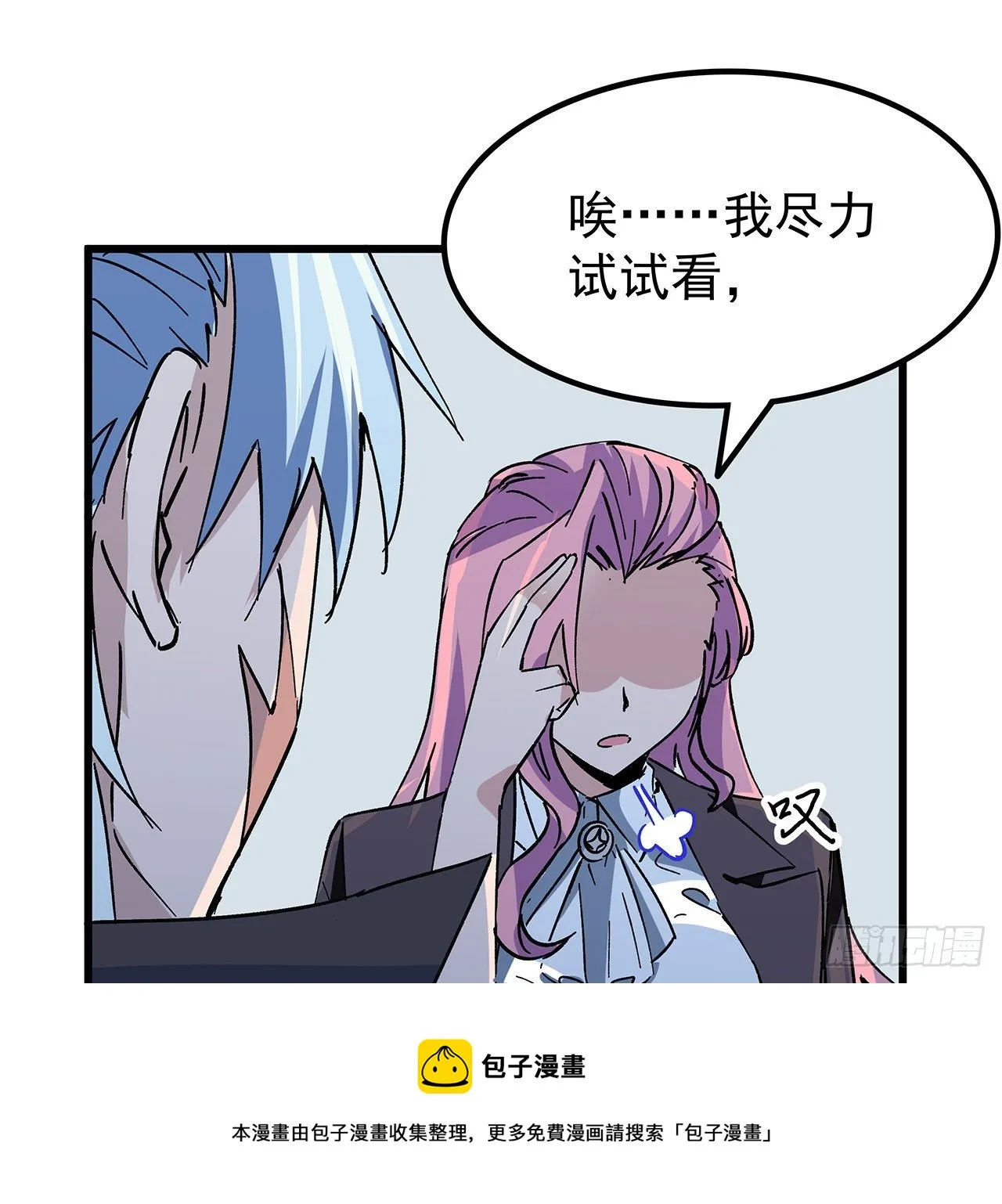 120话 这么好的机会 第21页