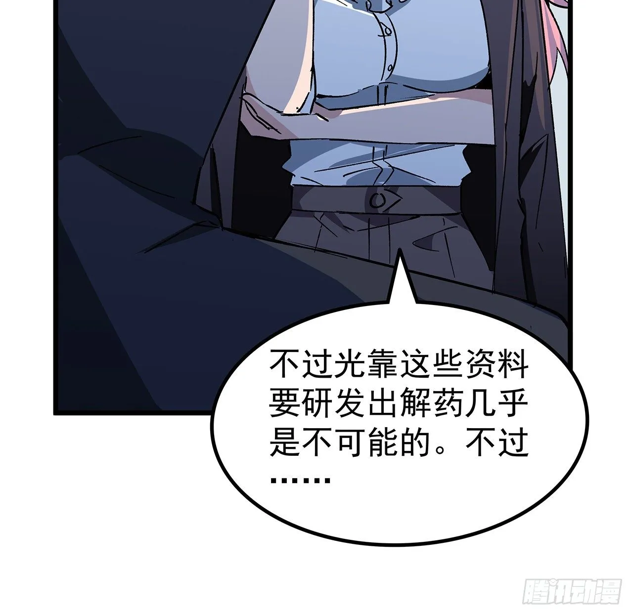 120话 这么好的机会 第22页