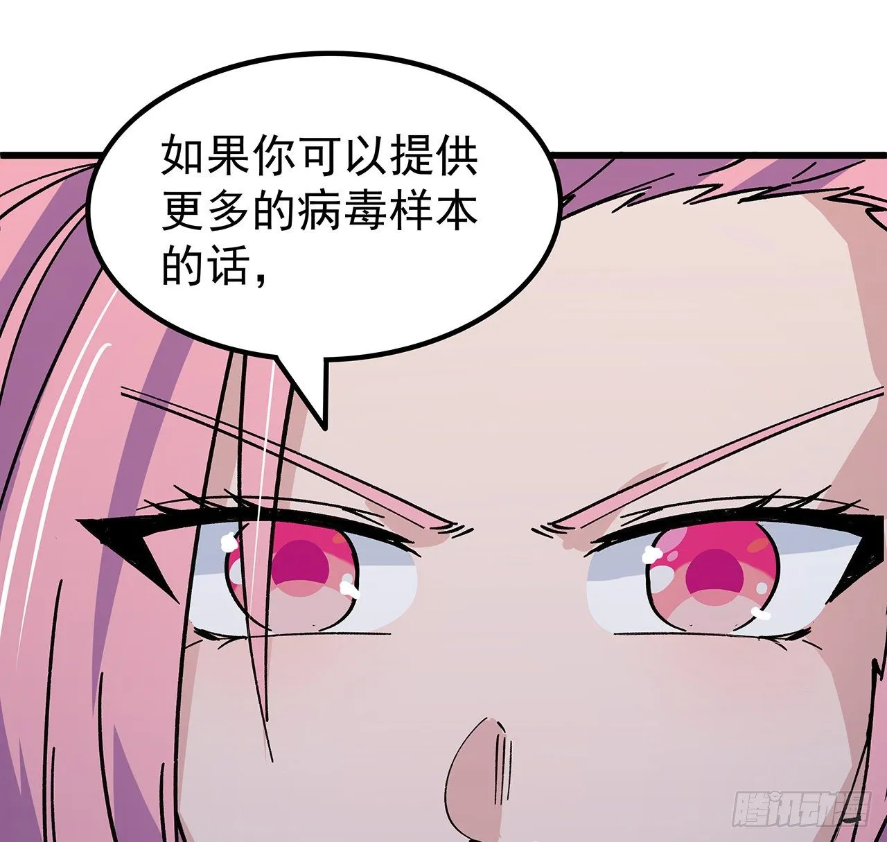 120话 这么好的机会 第23页