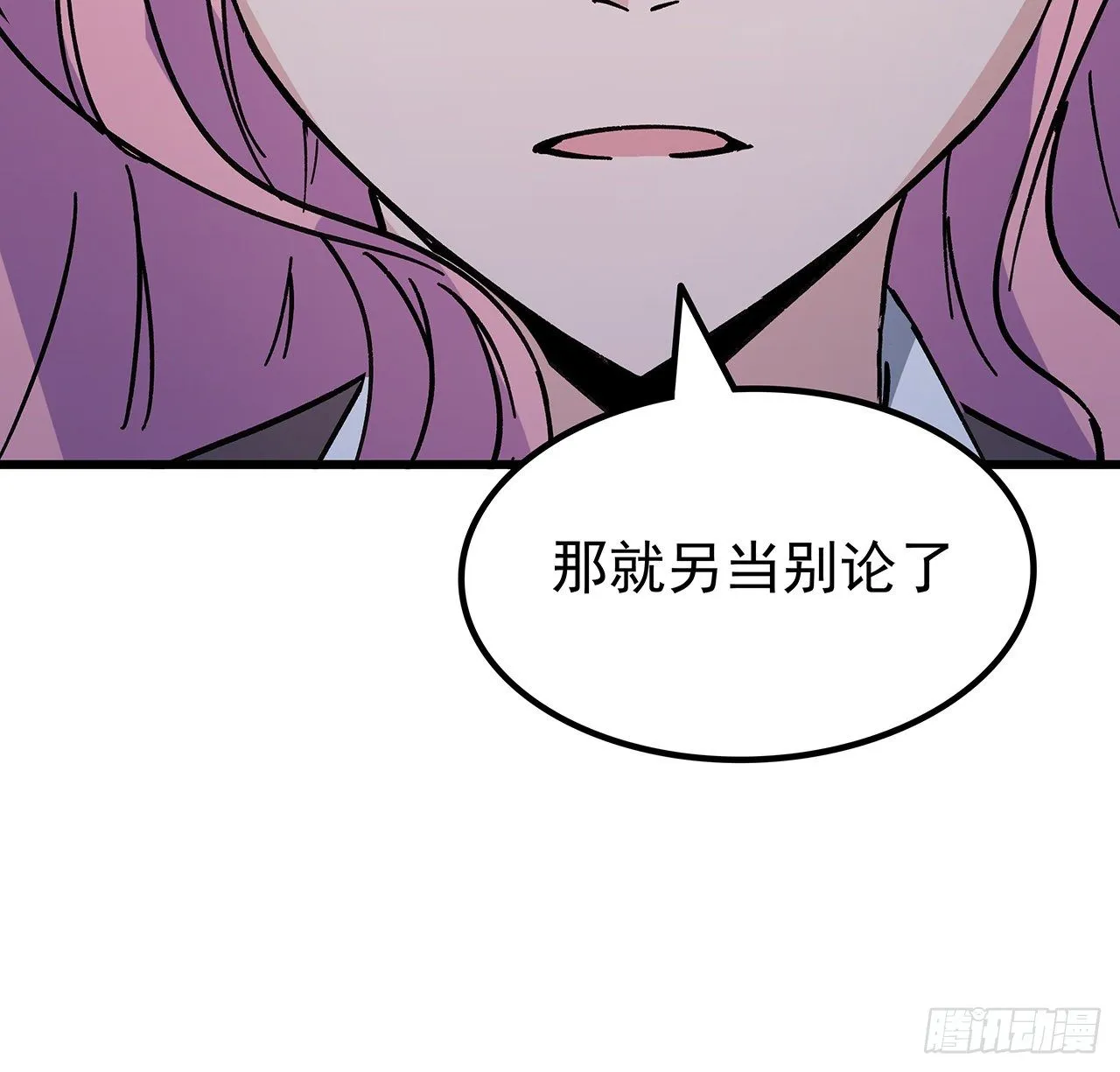 120话 这么好的机会 第24页