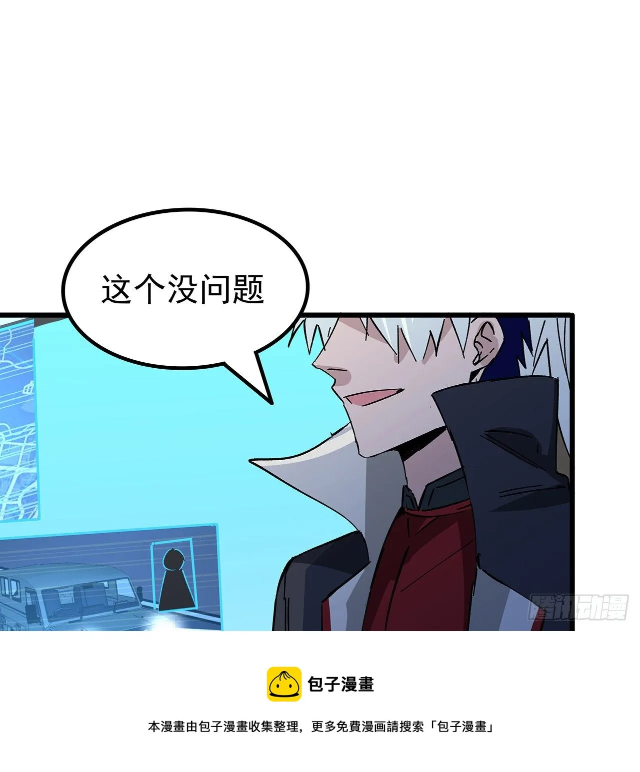 120话 这么好的机会 第25页