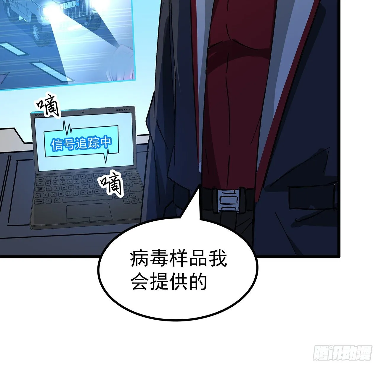 120话 这么好的机会 第26页
