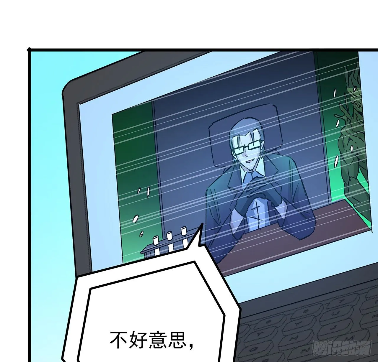 120话 这么好的机会 第27页