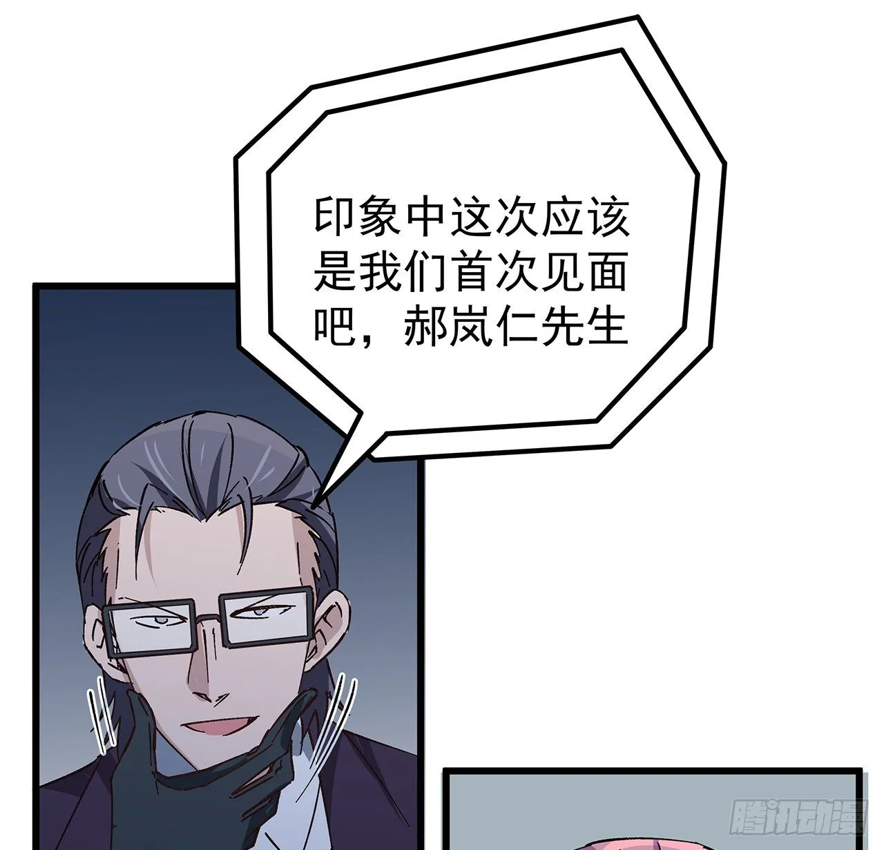 120话 这么好的机会 第32页