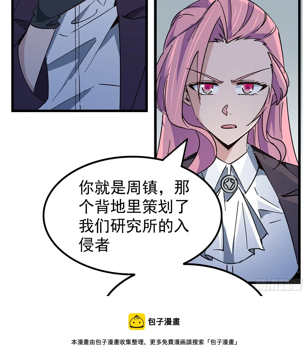 120话 这么好的机会 第33页