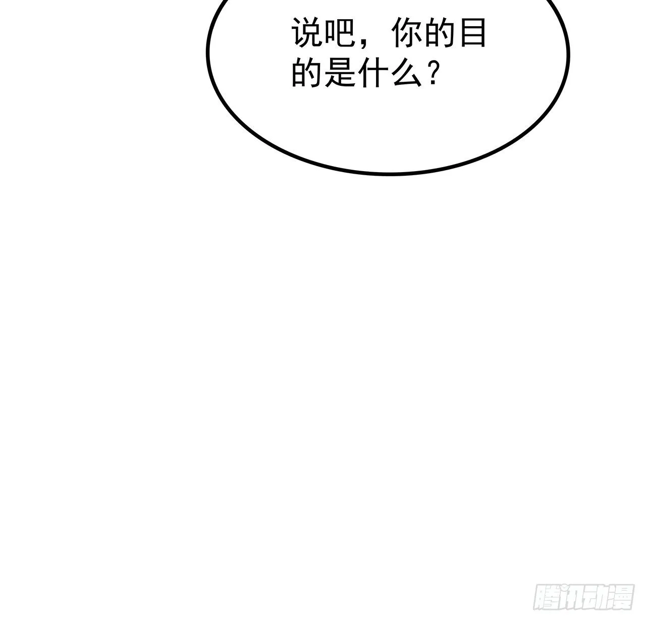 120话 这么好的机会 第34页