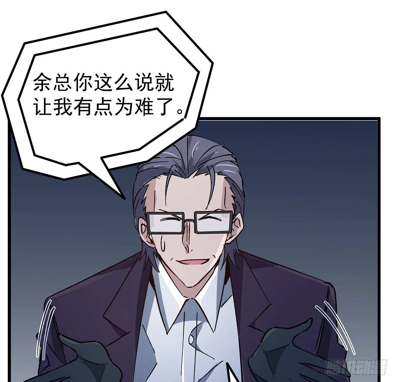 120话 这么好的机会 第35页